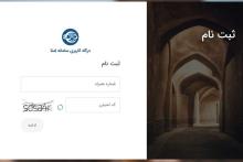 بررسی نحوه کارکرد سامانه احراز هویت اِمتا
