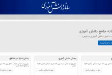 &laquo;سناد&raquo; سامانه&zwnj;ای که بسامان نیست