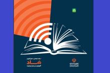 مرکز تماس پاسخگویی به مشکلات «شاد» راه‌اندازی شد