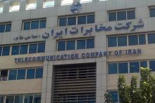 رگولاتوری با درخواست تمدید پروانه شرکت مخابرات ایران مخالفت کرد