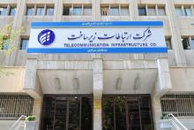 مشکل در دسترسی به سرورهای بازی&zwnj; آنلاین را به شرکت زیرساخت منعکس کنید