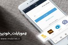 کارت‌به‌کارت از مبدأ 5 بانک در موبایلت امکان‌پذیر شد