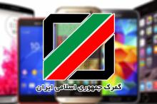 رجیستری قیمت گوشی‌ها را بالا برده است؟