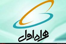 با همکاری همراه اول و جشنواره فیلم فجر؛ نظرسنجی مردمی انتخاب بهترین فیلم جشنواره فجر الکترونیکی شد