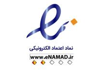 لزوم اعلام به روز قیمت و موجودی کالا در فروشگاه‌های اینترنتی دارای نماد اعتماد الکترونیکی