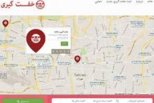 سایتی که برای خفت‌گیری راه افتاد!