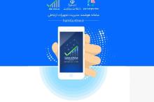 علت تعلیق ثبت گوشی مسافری در سامانه همتا