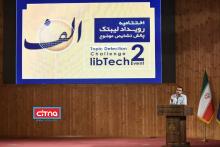 گزارش تصویری سیتنا از اختتامیه رویداد «لیبتک ۲»