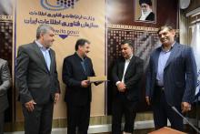 سازمان فناوری اطلاعات ایران