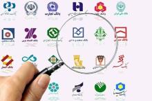 راه‌اندازی سامانه شفافیت اموال و دارایی بانک‌ها