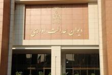 دستور موقت دیوان عدالت برای توقف اجرای مصوبه‌ی کمیسیون تنظیم مقررات مبنی بر الزام احراز صلاحیت مدیران اپراتورها توسط رگولاتوری!