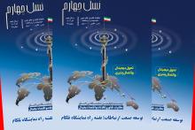 ماهنامه نسل چهارم - شماره 99