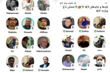 بررسی گزینه‌های احتمالی وزارت ICT دولت سیزدهم در گردهمایی مجازی خانواده بزرگ ICT