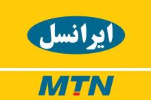 صورت‌حساب‌های دیجیتال‌ ایرانسل جایگزین قبض‌های کاغذی می‌شوند