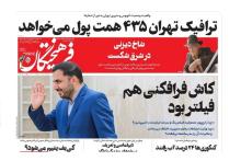 وزیر ارتباطات