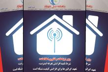 ماهنامه نسل چهارم