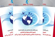 شماره 89 «ماهنامه نسل چهارم» 