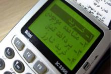 کلاهبرداری با دستکاری دستگاه کارت خوان&zwnj;