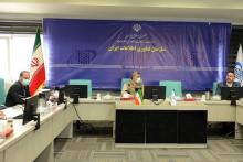 سازمان فناوری اطلاعات ایران