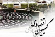 بررسی موضوع "بیت کوین" در دستورکار کمیسیون‌ اقتصادی مجلس