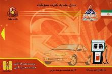 جاماندگان ثبت‌نام کارت سوخت المثنی به کجا مراجعه کنند؟ 