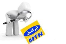 ایرانسل به جایزه ملی کیفیت ICT نیامد!