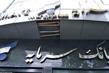 قرعه کشی دومین مرحله جشنواره دوجین بانک سرمایه به زودی برگزار می‌گردد