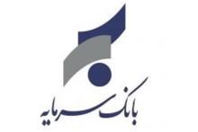 برگزاری بیست و نهمین جشن گلریزان ستاد مردمی دیه با حمایت مالی بانک سرمایه