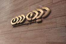 پیشنهاد مشاوره و نظارت دانشگاه صنعتی شریف در طرح جویشگر بومی