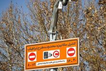 طلاعیه&zwnj;ی شهرداری تهران درباره&zwnj;ی مجوزهای طرح ترافیک خبرنگاری سال ۹۸ 