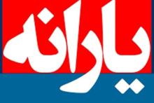 زمان دقیق واریز حمایت&zwnj;های معیشتی اعلام شد