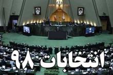 تمام فرآیندهای انتخابات مجلس شورای اسلامی به صورت الکترونیکی است/ برای جلوگیری از اخذ رأی تکراری، احراز هویت الکترونیکی با استفاده از کارت ملی هوشمند صورت می‌گیرد/ در این دوره رأی‌گیری بدون استعلام از سامانه باطل است