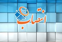 انتصاب اعضای کمیته منتخب دانشکده علمی کاربردی پست و مخابرات 