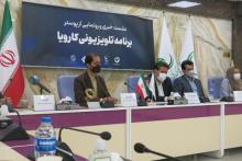 مسابقه تلویزیونی &laquo;کارویا&raquo;