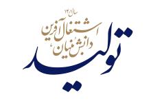 برنامه سندیکای صنعت مخابرات ایران در همسویی با شعار سال ۱۴۰۱