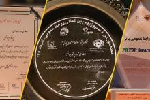 ایرانسل «نشان ویژه روابط‌عمومی دیجیتال» ایران را دریافت کرد