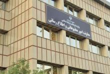 وزارت ارشاد، اعلام کرد: عنوان معاونت امور رسانه‌ای و تبلیغات، جایگزین معاونت مطبوعاتی شد