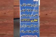 اطلاعیه گمرک فرودگاه امام: از امروز آیفون ۱۴ در سامانه گمرک ثبت نمی‌شود