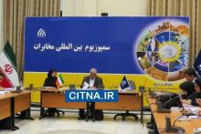 سمپوزیوم بین المللی مخابرات؛ فرصتی برای فعالان حوزه ICT