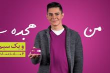 سیم‎کارت و شش ماه خدمات رایگان رایتل برای 18 ساله‎ها