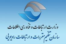 رگولاتوری: رایتل رضایت مشترکانش در خصوص کیفیت خدمات را جلب کند