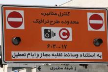 جریمه خودروهای فاقد طرح ترافیک 95 از شنبه