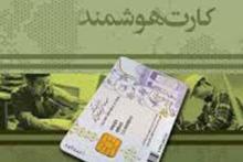 کارت مهارت کارگران ساختمانی الکترونیکی شد