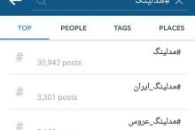 رصد مدل‌ها در فضای مجازی