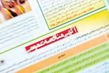 درخواست صنفی برای نظارت جدی بر نحوه&zwnj;ی برگزاری مناقصات دولتی