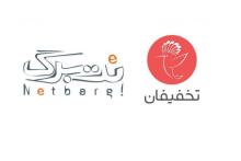  تخفیفان و نت‌برگ