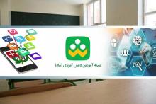 بهینه‌سازی و افزایش امکانات شبکه شاد در تابستان