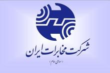 قابلیت شارژ و فعال‌سازی مجدد کارت‌های نوین تلفن همگانی (+فیلم)