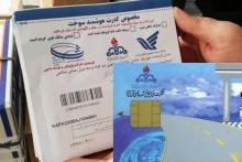 شرکت ملی پخش فرآورده‌های نفتی: باجه‌های پستی برای تحویل کارت‌ سوخت، جمعه باز هستند