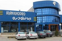 پیش فروش ویژه 40 هزار محصولات ایران خودرو به زودی/شرایط پیش فروش طی 5 روز و بر اساس کد ملی فعال است/ انتشار لیست ثبت نامی ها در سایت